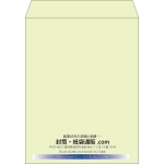 【既製品】角3(216x277mm)（〒枠なし）