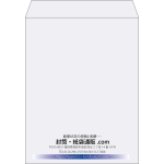【既製品】角3(216x277mm)（〒枠なし）