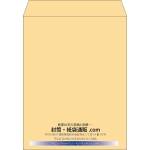 【既製品】角3(216x277mm)（〒枠なし）