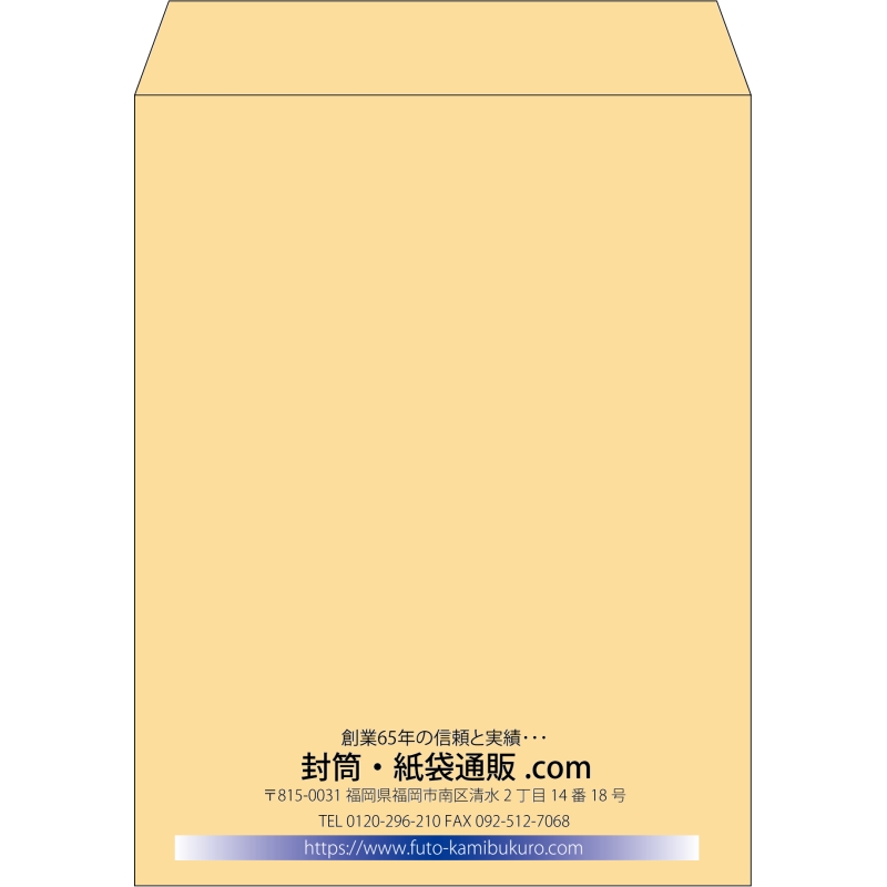 【既製品】角3(216x277mm)（〒枠なし）
