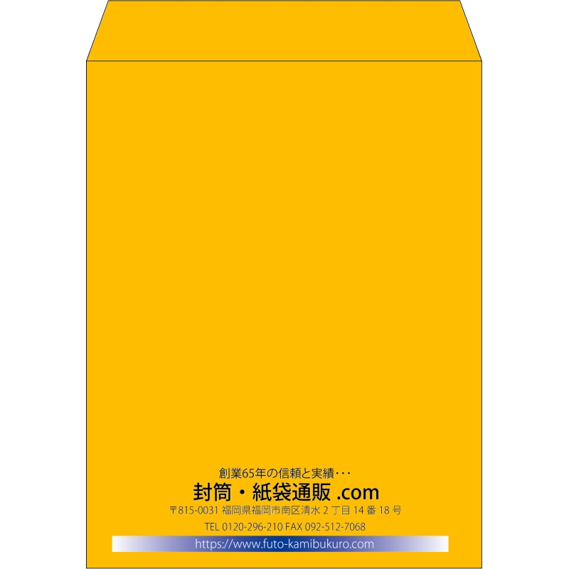 【既製品】角3(216x277mm)（〒枠なし）