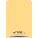 【既製品】角3(216x277mm)（〒枠なし）