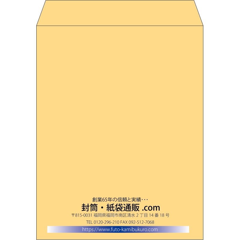 【既製品】角3(216x277mm)（〒枠なし）