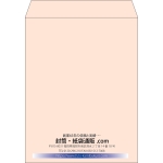 【既製品】角3(216x277mm)（〒枠なし）