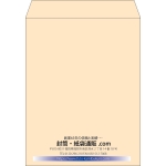 【既製品】角3(216x277mm)（〒枠なし）
