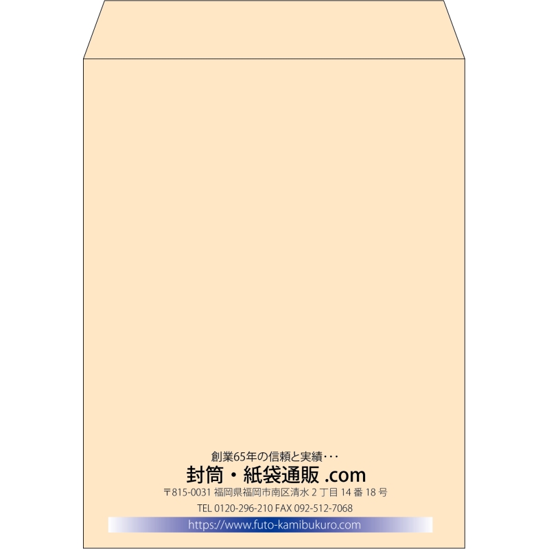【既製品】角3(216x277mm)（〒枠なし）
