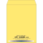 【既製品】角3(216x277mm)（〒枠なし）