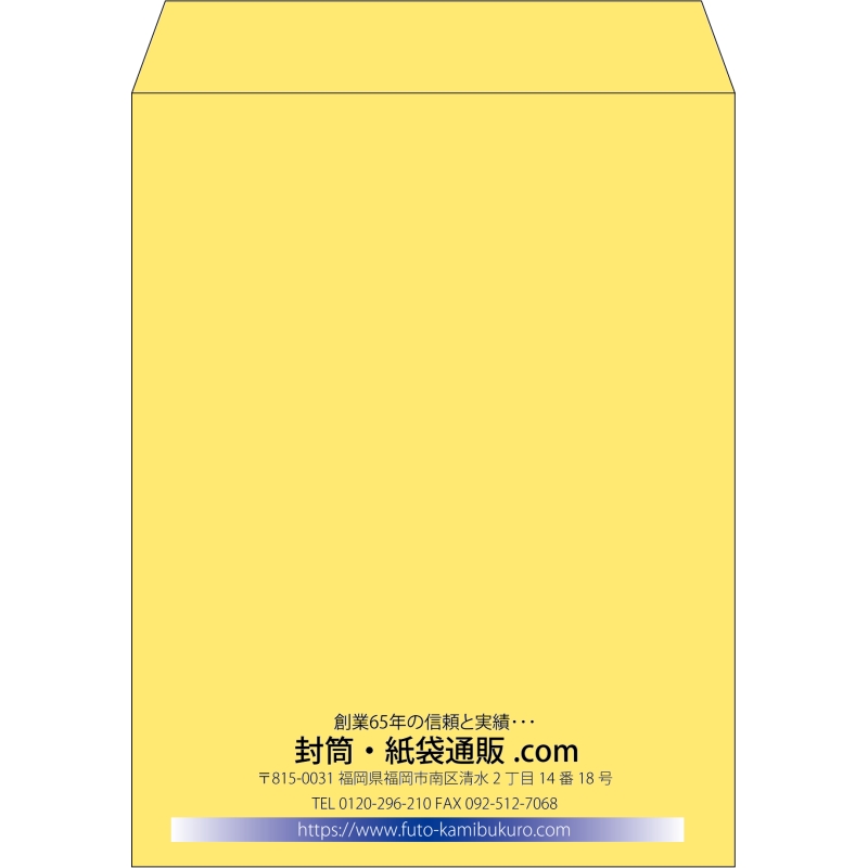 【既製品】角3(216x277mm)（〒枠なし）