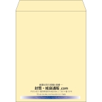 【既製品】角3(216x277mm)（〒枠なし）