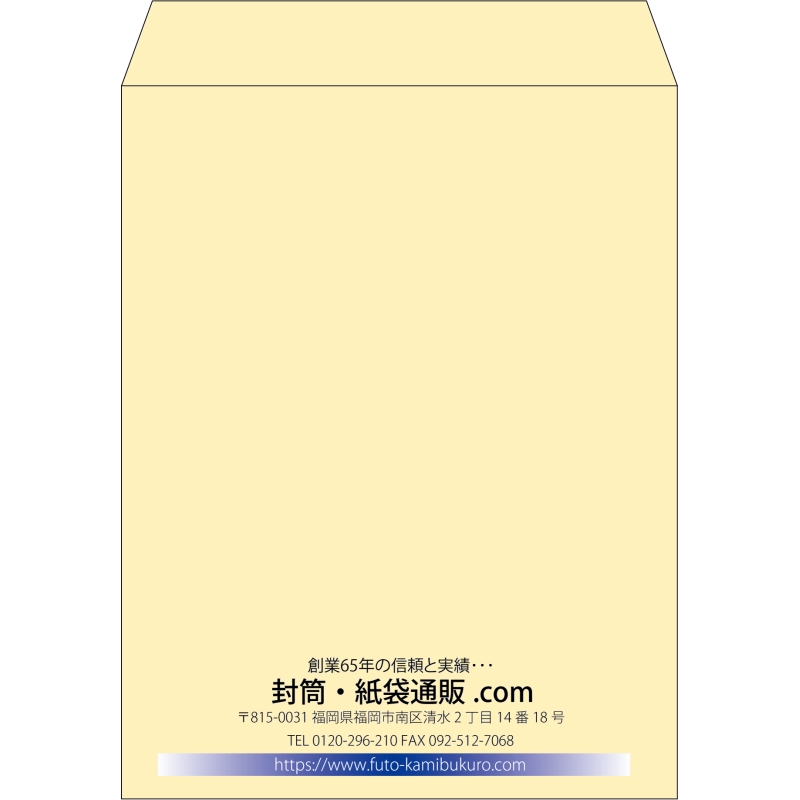 【既製品】角3(216x277mm)（〒枠なし）