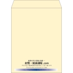 【既製品】角3(216x277mm)（〒枠なし）