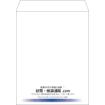 【既製品】角3(216x277mm)（〒枠なし）