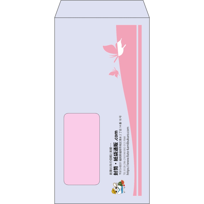 【既製品】長3窓付き(120x235mm)（〒枠なし）