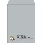 【既製品】角2(240x332mm)（〒枠なし）