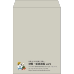 【既製品】角2(240x332mm)（〒枠なし）