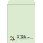 【既製品】角2(240x332mm)（〒枠なし）