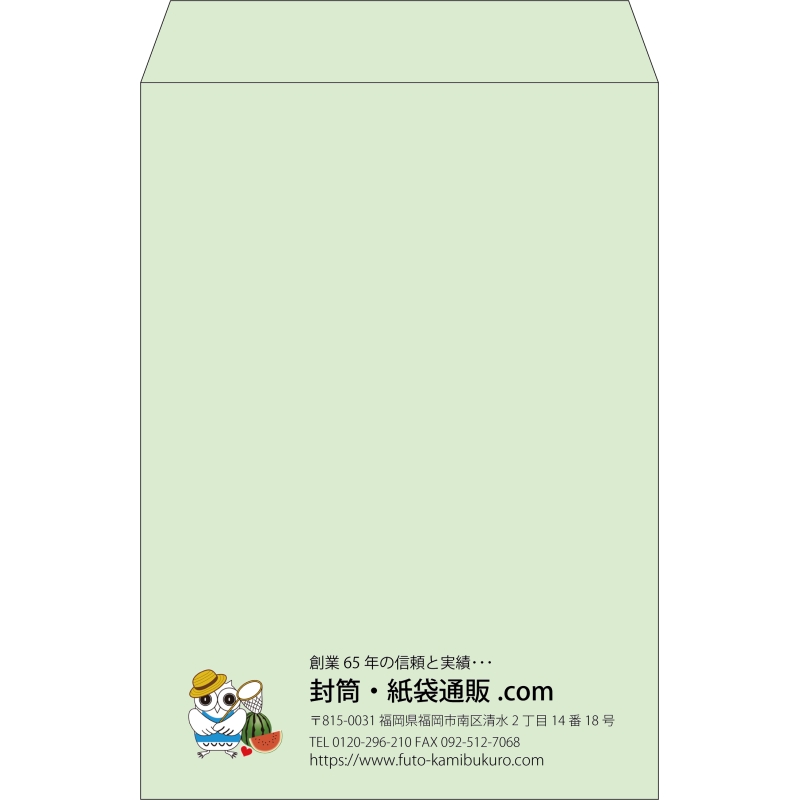 【既製品】角2(240x332mm)（〒枠なし）