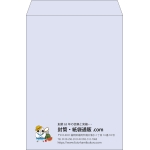 【既製品】角2(240x332mm)（〒枠なし）