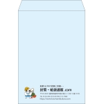 【既製品】角2(240x332mm)（〒枠なし）