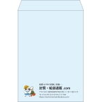 【既製品】角2(240x332mm)（〒枠なし）