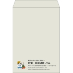 【既製品】角2(240x332mm)（〒枠なし）