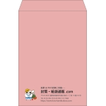 【既製品】角2(240x332mm)（〒枠なし）