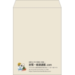 【既製品】角2(240x332mm)（〒枠なし）