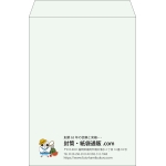 【既製品】角2(240x332mm)（〒枠なし）