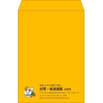 【既製品】角2(240x332mm)（〒枠なし）
