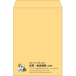 【既製品】角2(240x332mm)（〒枠なし）