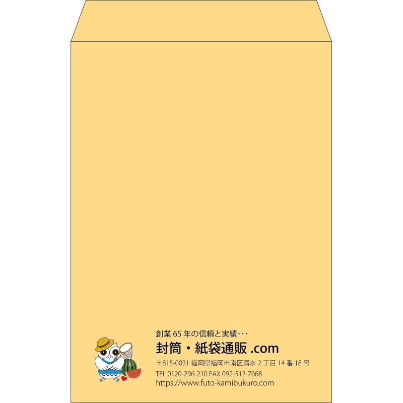 【既製品】角2(240x332mm)（〒枠なし）