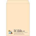 【既製品】角2(240x332mm)（〒枠なし）
