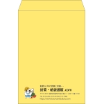 【既製品】角2(240x332mm)（〒枠なし）