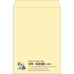 【既製品】角2(240x332mm)（〒枠なし）