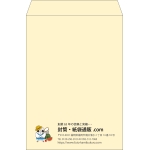 【既製品】角2(240x332mm)（〒枠なし）