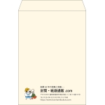 【既製品】角2(240x332mm)（〒枠なし）