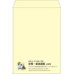 【既製品】角2(240x332mm)（〒枠なし）
