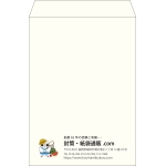 【既製品】角2(240x332mm)（〒枠なし）