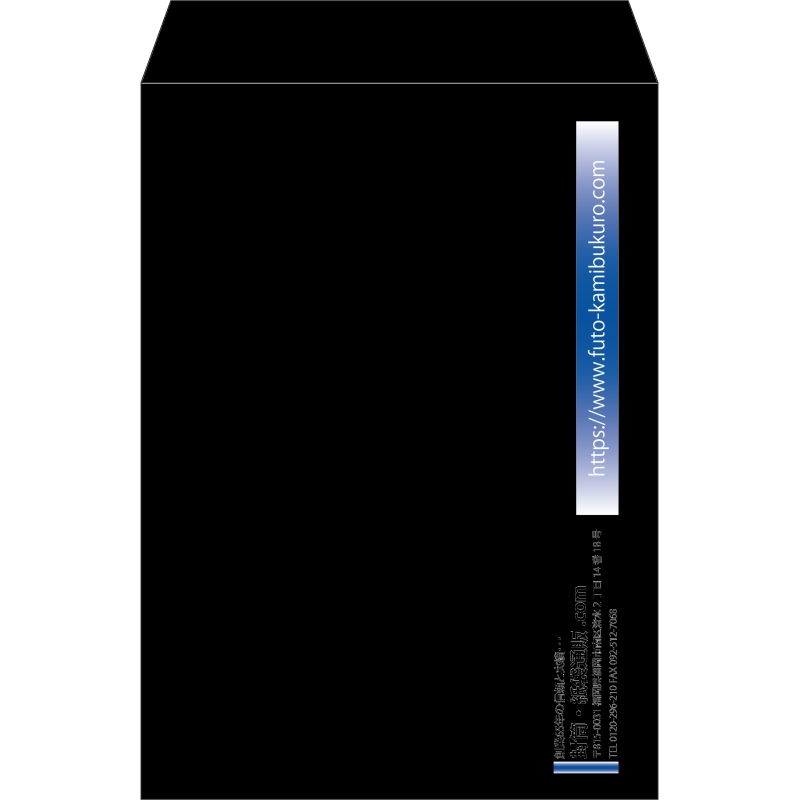 【既製品】角2(240x332mm)（〒枠なし）