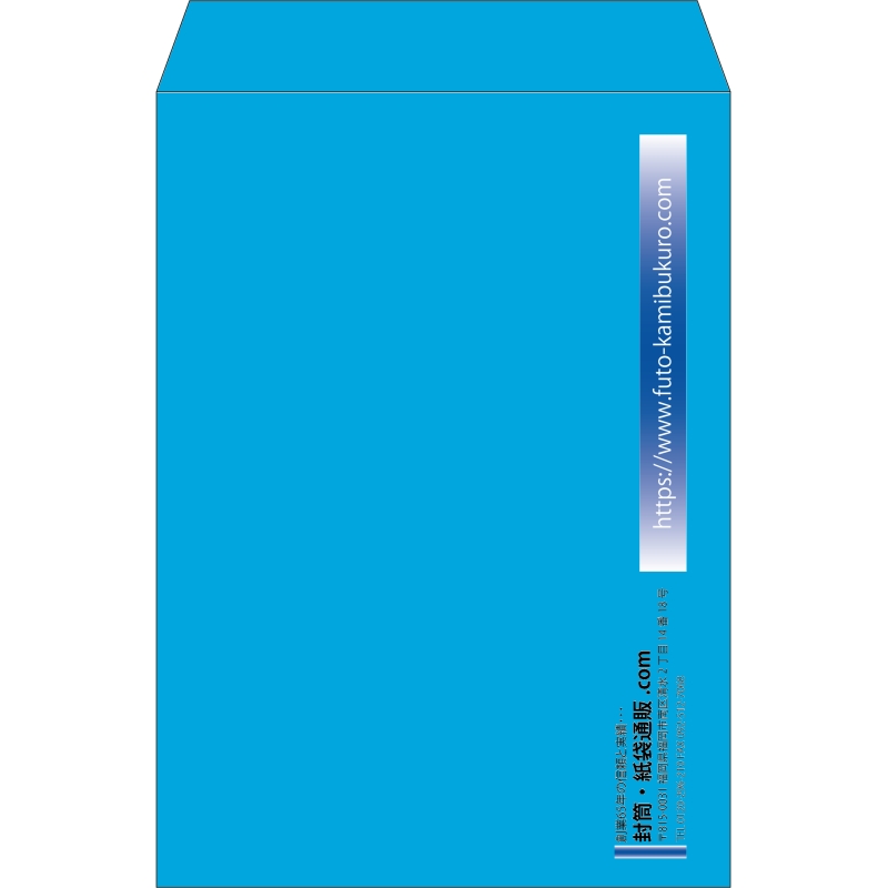 【既製品】角2(240x332mm)（〒枠なし）