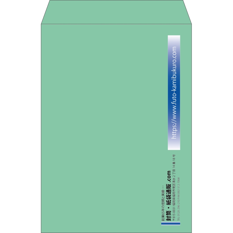 【既製品】角2(240x332mm)（〒枠なし）