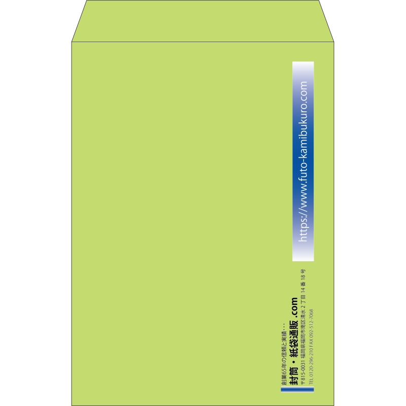 【既製品】角2(240x332mm)（〒枠なし）