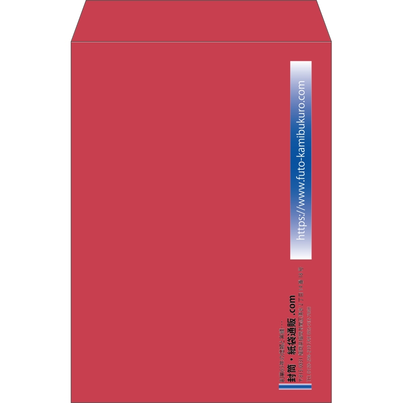 【既製品】角2(240x332mm)（〒枠なし）