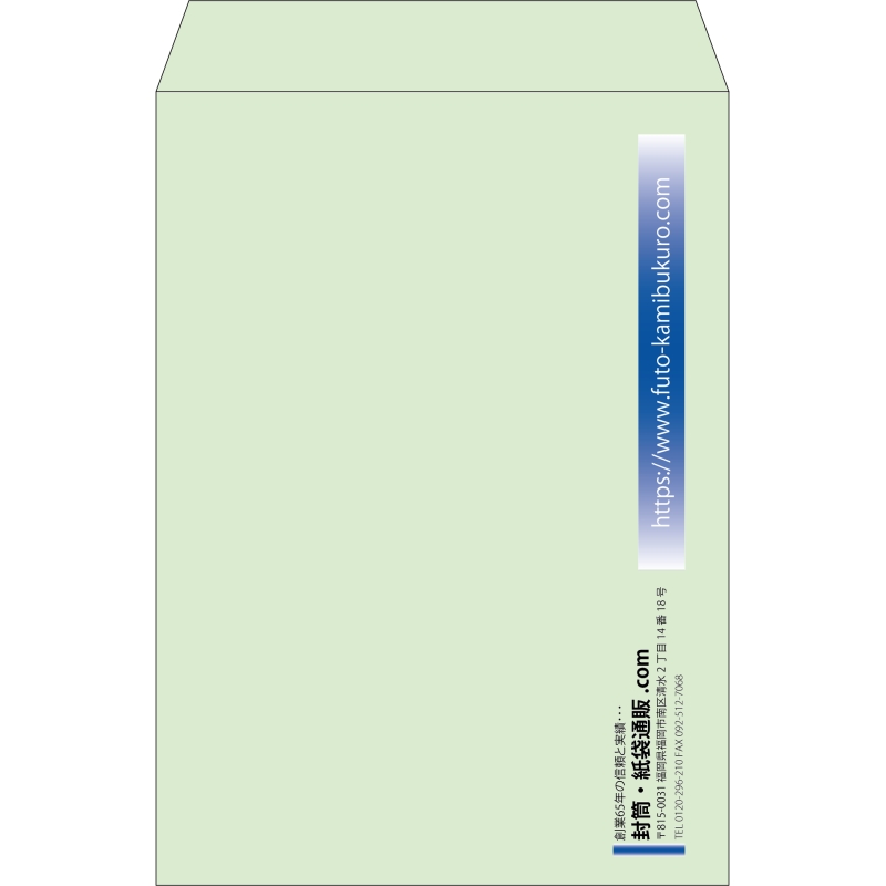 【既製品】角2(240x332mm)（〒枠なし）