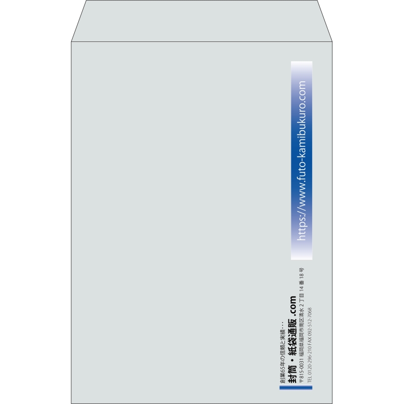 【既製品】角2(240x332mm)（〒枠なし）