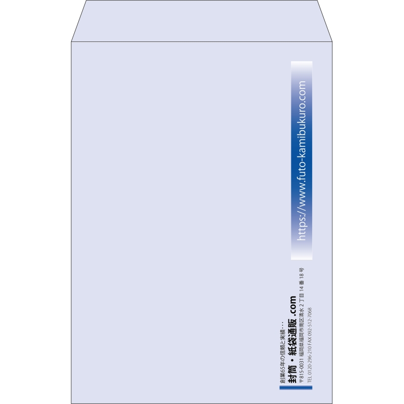 【既製品】角2(240x332mm)（〒枠なし）