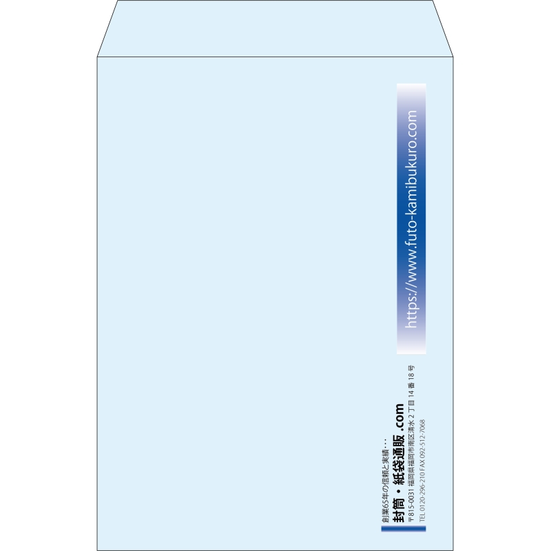 【既製品】角2(240x332mm)（〒枠なし）