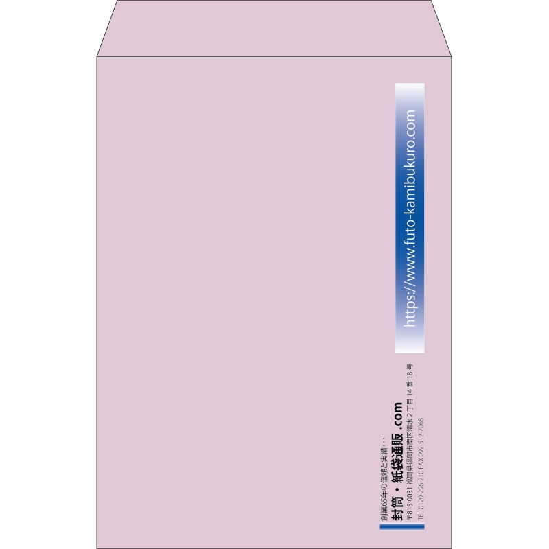 【既製品】角2(240x332mm)（〒枠なし）