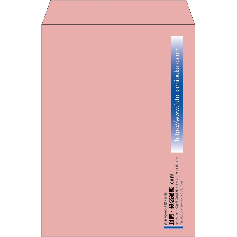 【既製品】角2(240x332mm)（〒枠なし）