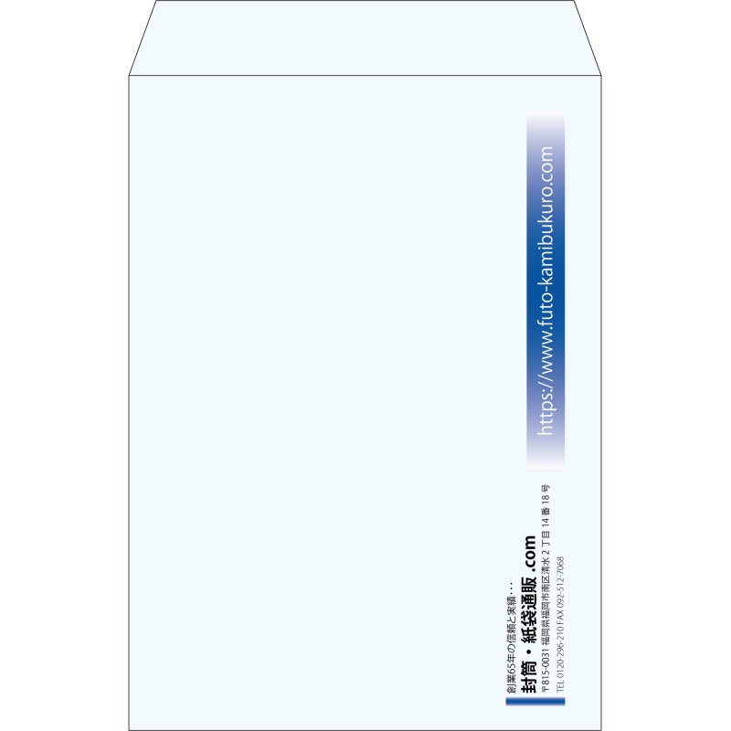 【既製品】角2(240x332mm)（〒枠なし）